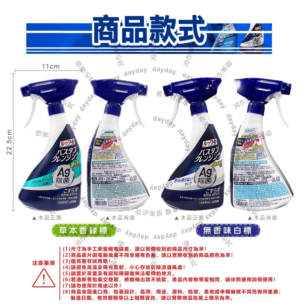 日本 LION 獅王 LOOK PLUS 免刷洗 Ag銀離子 去污除垢 浴缸清潔劑 草本香 500ml 馬桶 浴室清潔劑-細節圖3