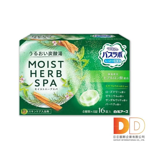 日本 Hakugen 白元 HERS 保濕 碳酸 草本 SPA 泡澡 入浴劑 玻尿酸發泡 沐浴錠 45gx16錠