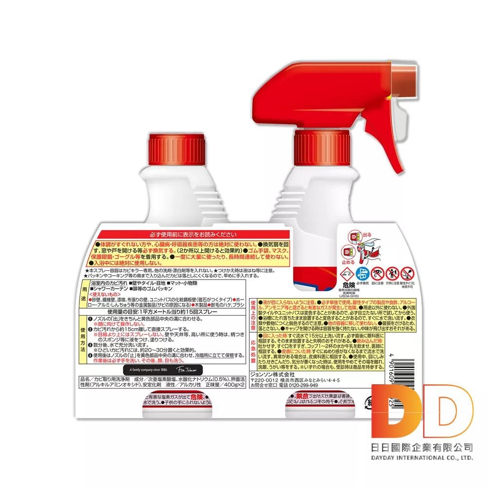 日本 SC JOHNSON 莊臣 浴室 多用途 免刷洗 強力浸透 除霉清潔劑 400ml噴霧瓶+400ml補充瓶-細節圖2