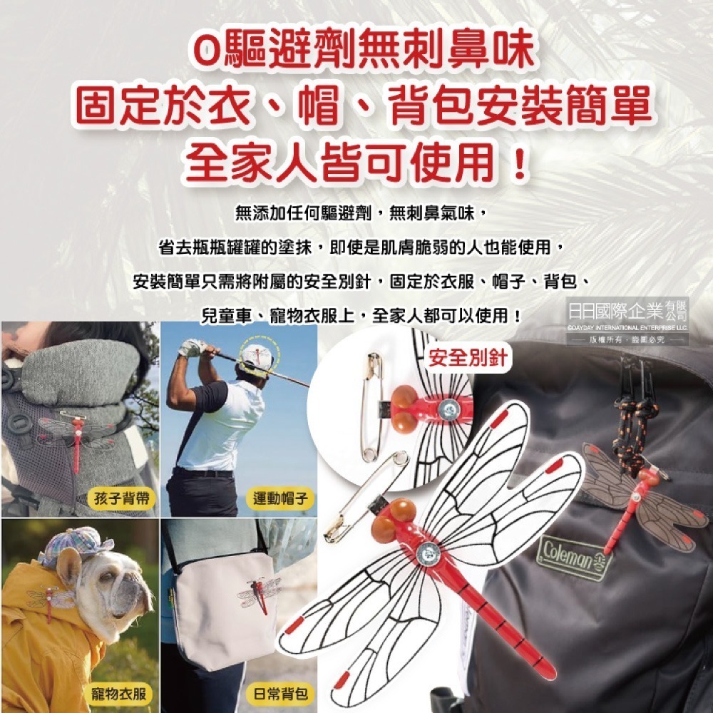 日本Eikyu-佩戴式物理驅趕輔助仿真模型小紅蜻蜓妹飾品1入/橘盒-別針款(戶外露營釣魚配件,爬山運動飛行小生物防範)-細節圖5