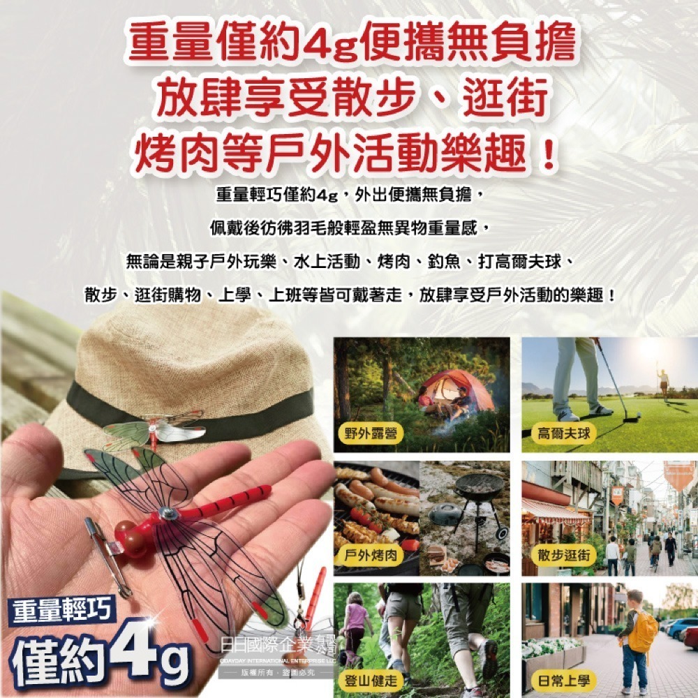 日本Eikyu-佩戴式物理驅趕輔助仿真模型小紅蜻蜓妹飾品1入/橘盒-別針款(戶外露營釣魚配件,爬山運動飛行小生物防範)-細節圖6