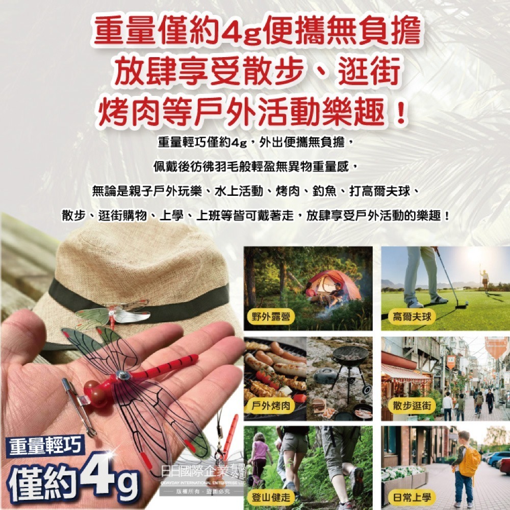 日本Eikyu-佩戴式物理驅趕輔助仿真模型小紅蜻蜓妹飾品1入/橘盒-別針款(戶外露營釣魚配件,爬山運動飛行小生物防範)-細節圖6