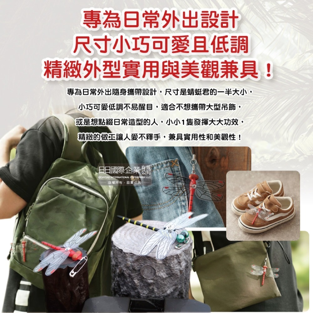 日本Eikyu-佩戴式物理驅趕輔助仿真模型小紅蜻蜓妹飾品1入/橘盒-別針款(戶外露營釣魚配件,爬山運動飛行小生物防範)-細節圖7