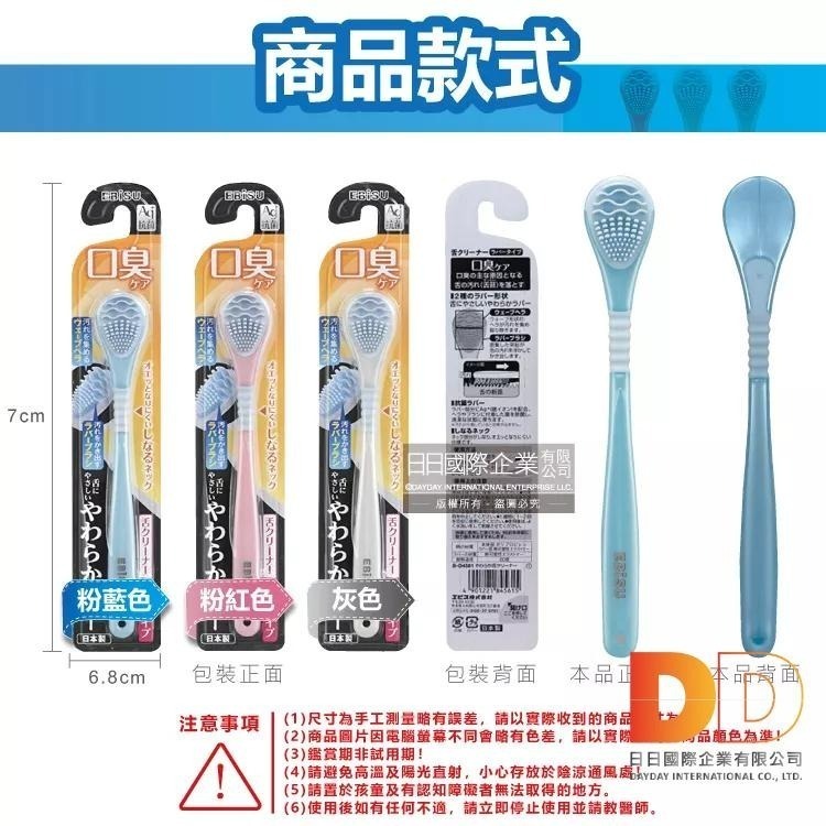 日本 EBiSU 舌苔刷 舌苔清潔棒 1入 Ag 銀離子 雙重軟膠 波形 口腔保健 潔舌器 刮舌棒 除口臭 舌頭清潔-細節圖3