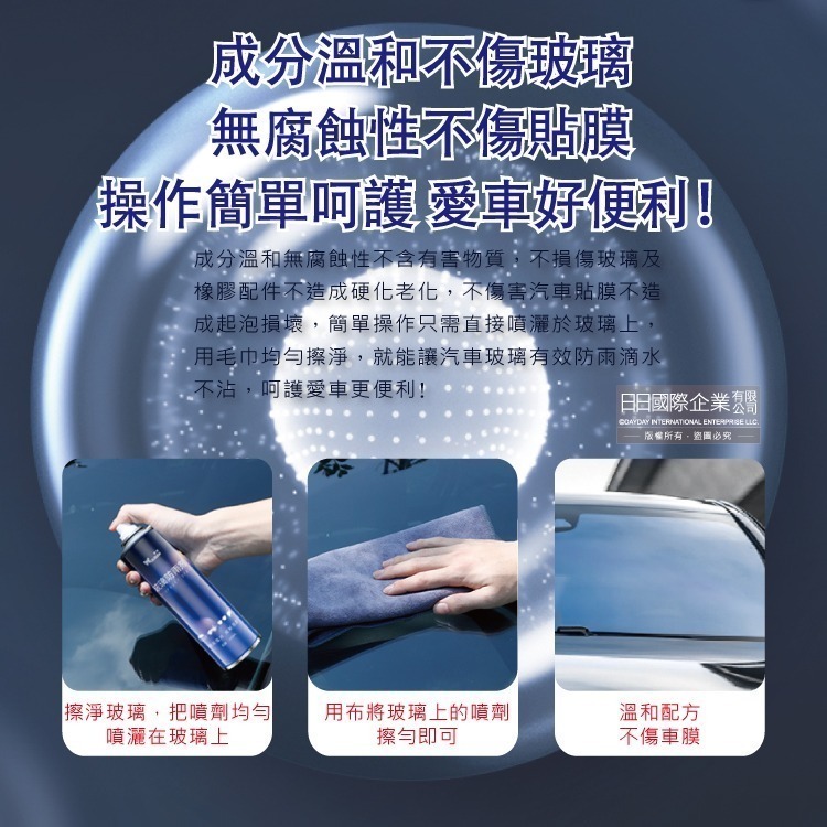 狼盒WOLFBOX-奈米免雨刷約90天長效撥水劑汽車玻璃防雨劑420ml/藍罐(安全帽,後照鏡,眼鏡,遊艇輪船玻璃精)-細節圖7
