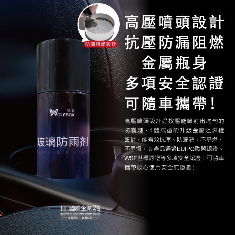 狼盒WOLFBOX-奈米免雨刷約90天長效撥水劑汽車玻璃防雨劑420ml/藍罐(安全帽,後照鏡,眼鏡,遊艇輪船玻璃精)-細節圖8