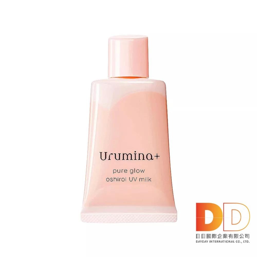 日本KOSE高絲-Urumina+晨間潤澤乳液防護肌膚隔離霜35gx1入/袋-細節圖2