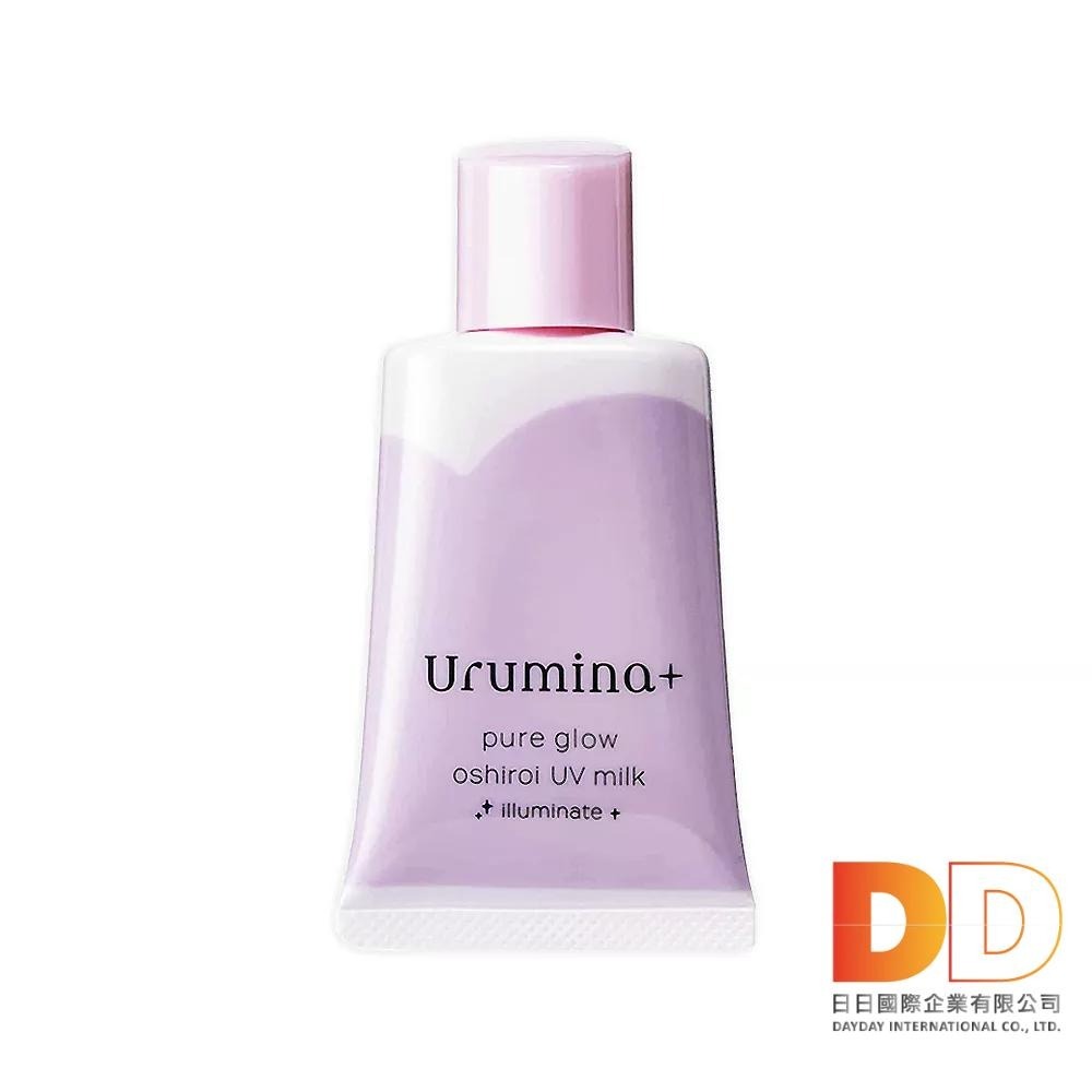 日本KOSE高絲-Urumina+晨間潤澤乳液防護肌膚隔離霜35gx1入/袋-細節圖3