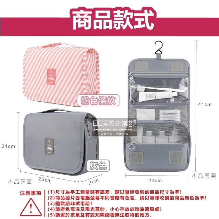 生活良品-韓版可吊掛式多層分隔防塵防潑水旅行收納袋盥洗包1入/袋(摺疊洗漱網包,旅行化妝包,戶外露營游泳野餐萬用包)-細節圖3