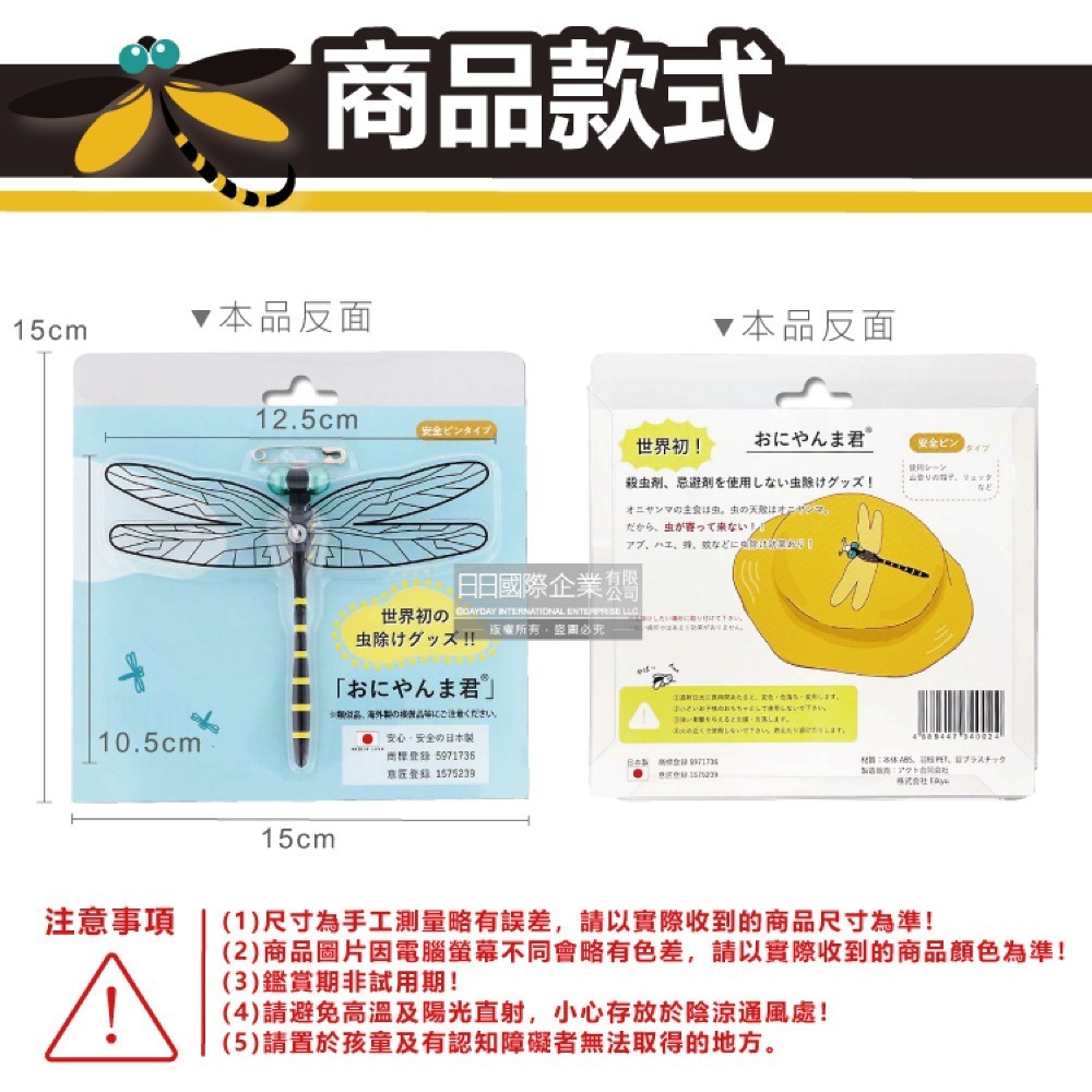 日本Eikyu-佩戴式物理驅趕輔助仿真模型大蜻蜓君飾品1入/藍盒-別針款(戶外露營釣魚配件,爬山運動飛行小生物防範)-細節圖3
