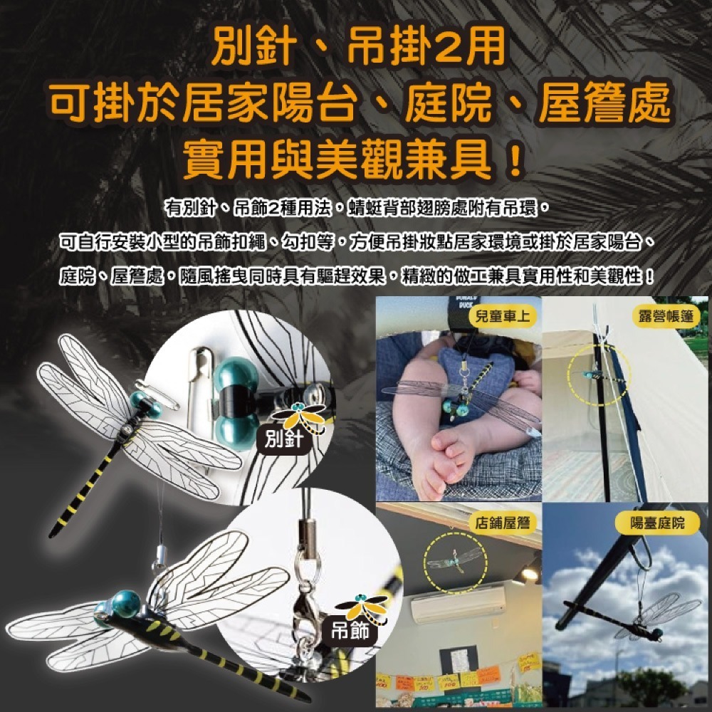 日本Eikyu-佩戴式物理驅趕輔助仿真模型大蜻蜓君飾品1入/藍盒-別針款(戶外露營釣魚配件,爬山運動飛行小生物防範)-細節圖7