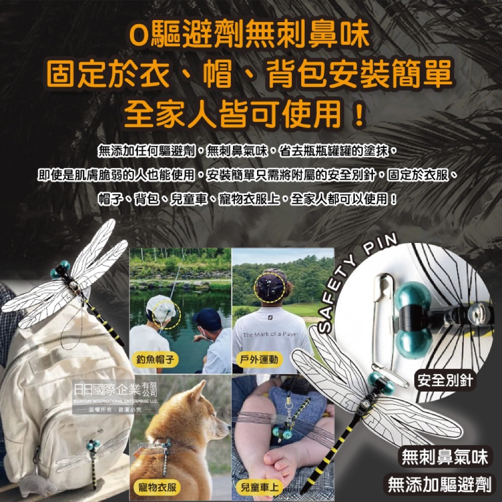 日本Eikyu-佩戴式物理驅趕輔助仿真模型大蜻蜓君飾品1入/藍盒-別針款(戶外露營釣魚配件,爬山運動飛行小生物防範)-細節圖5