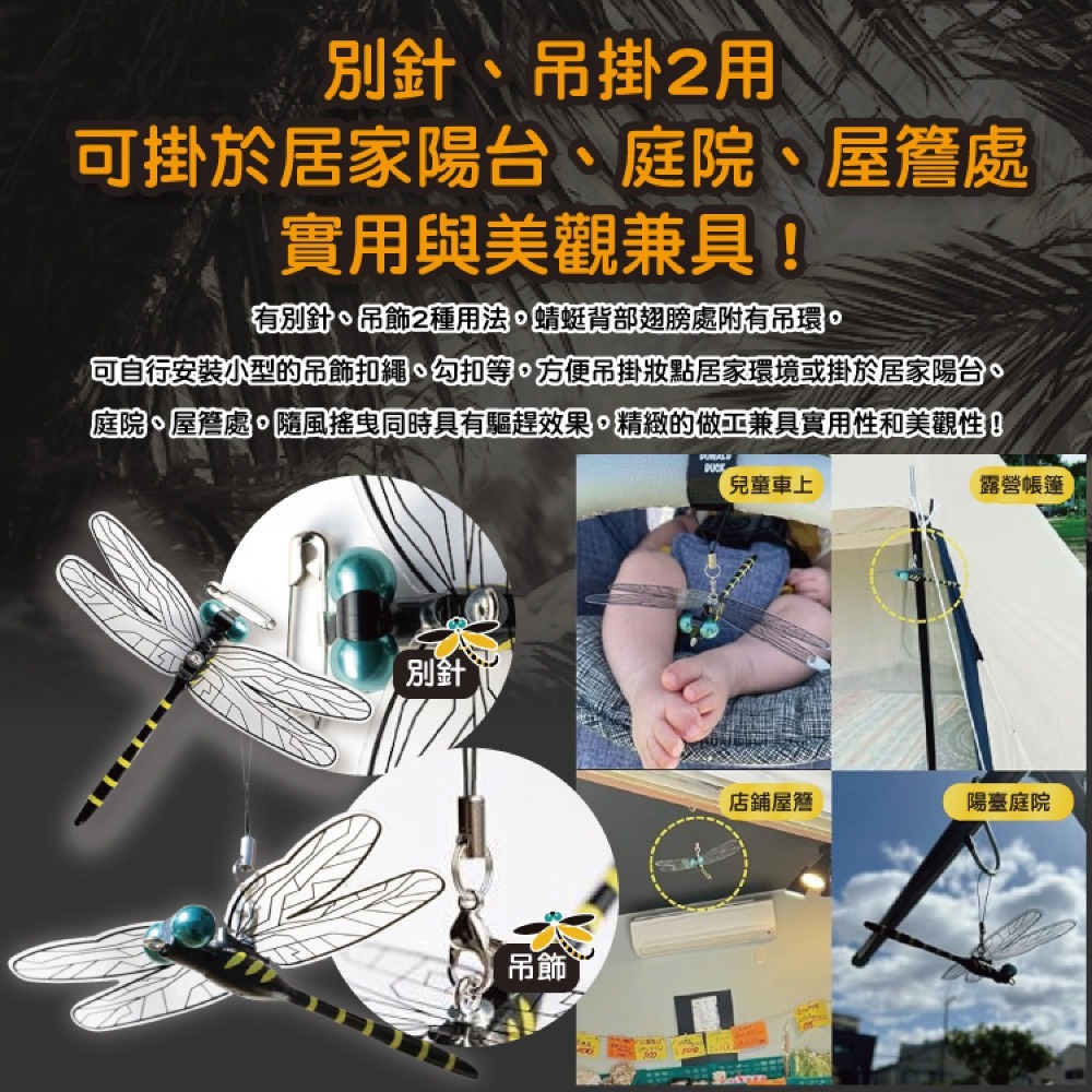 日本Eikyu-佩戴式物理驅趕輔助仿真模型大蜻蜓君飾品1入/藍盒-別針款(戶外露營釣魚配件,爬山運動飛行小生物防範)-細節圖7