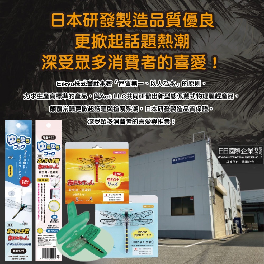 日本Eikyu-佩戴式物理驅趕輔助仿真模型大蜻蜓君飾品1入/藍盒-別針款(戶外露營釣魚配件,爬山運動飛行小生物防範)-細節圖8