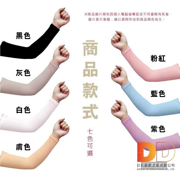 AQUA.X-超涼感冰絲輕薄彈性防曬袖套(有指孔款/無指孔款)1雙/袋-細節圖2