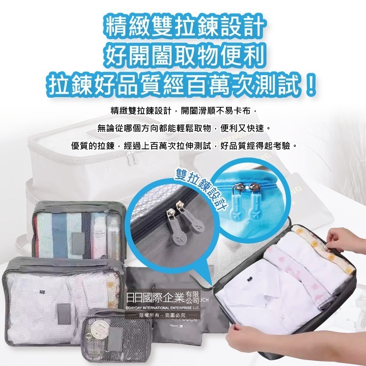 生活良品-Travel Season韓版旅行收納袋6件組1入/袋(行李箱衣物鞋子盥洗包,露營內衣褲收納,化妝品分類網包)-細節圖5