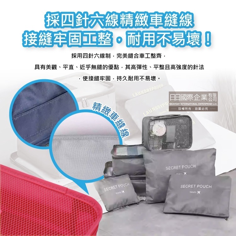生活良品-Travel Season韓版旅行收納袋6件組1入/袋(行李箱衣物鞋子盥洗包,露營內衣褲收納,化妝品分類網包)-細節圖6
