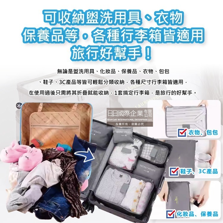 生活良品-Travel Season韓版旅行收納袋6件組1入/袋(行李箱衣物鞋子盥洗包,露營內衣褲收納,化妝品分類網包)-細節圖8
