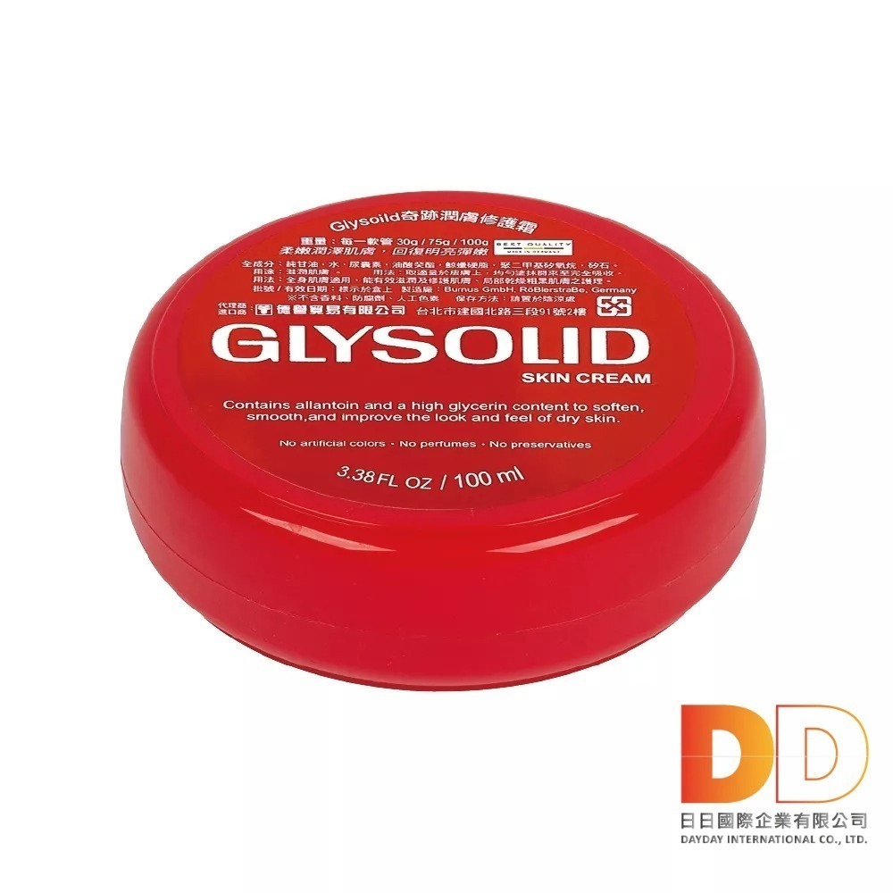 德國 Glysolid 葛利德 潤膚乳 保濕 明亮 緊實 萬用加強型 修復霜 滋潤霜 30ml 70ml 100ml-細節圖3