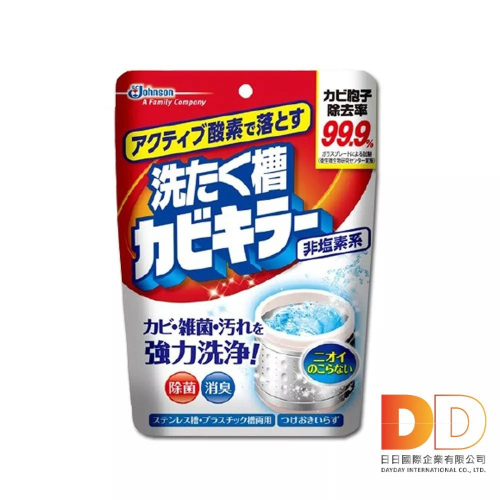 日本 SC Johnson 莊臣 免浸泡 氧系 除霉 去汙 消臭 洗衣機槽 清潔粉 250g 萬用去汙粉 筒槽強力洗淨劑