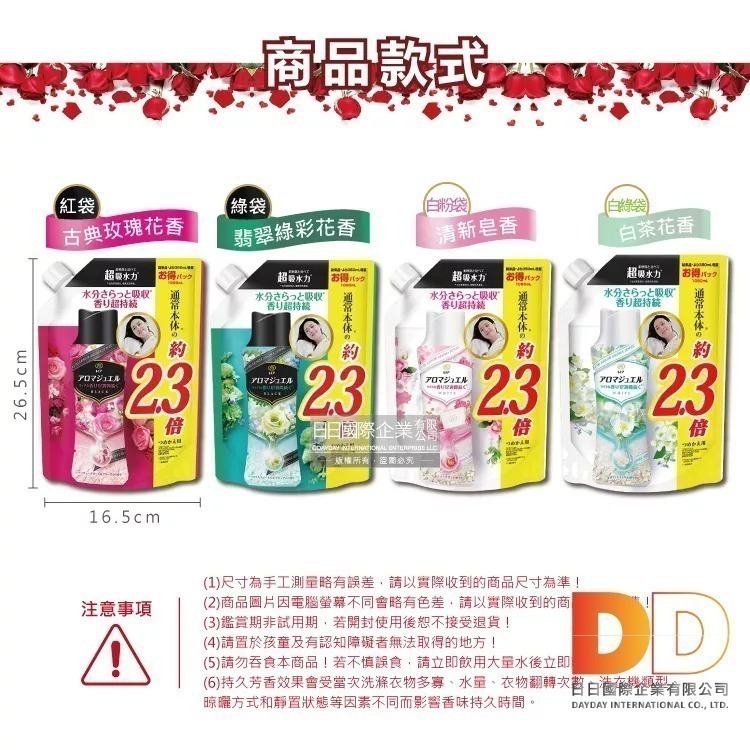 日本 P&G Lenor 蘭諾 衣物 芳香 香香豆 古典 玫瑰 翡翠 花香 皂香 滾筒式 直立式 洗衣機日日好物-細節圖3