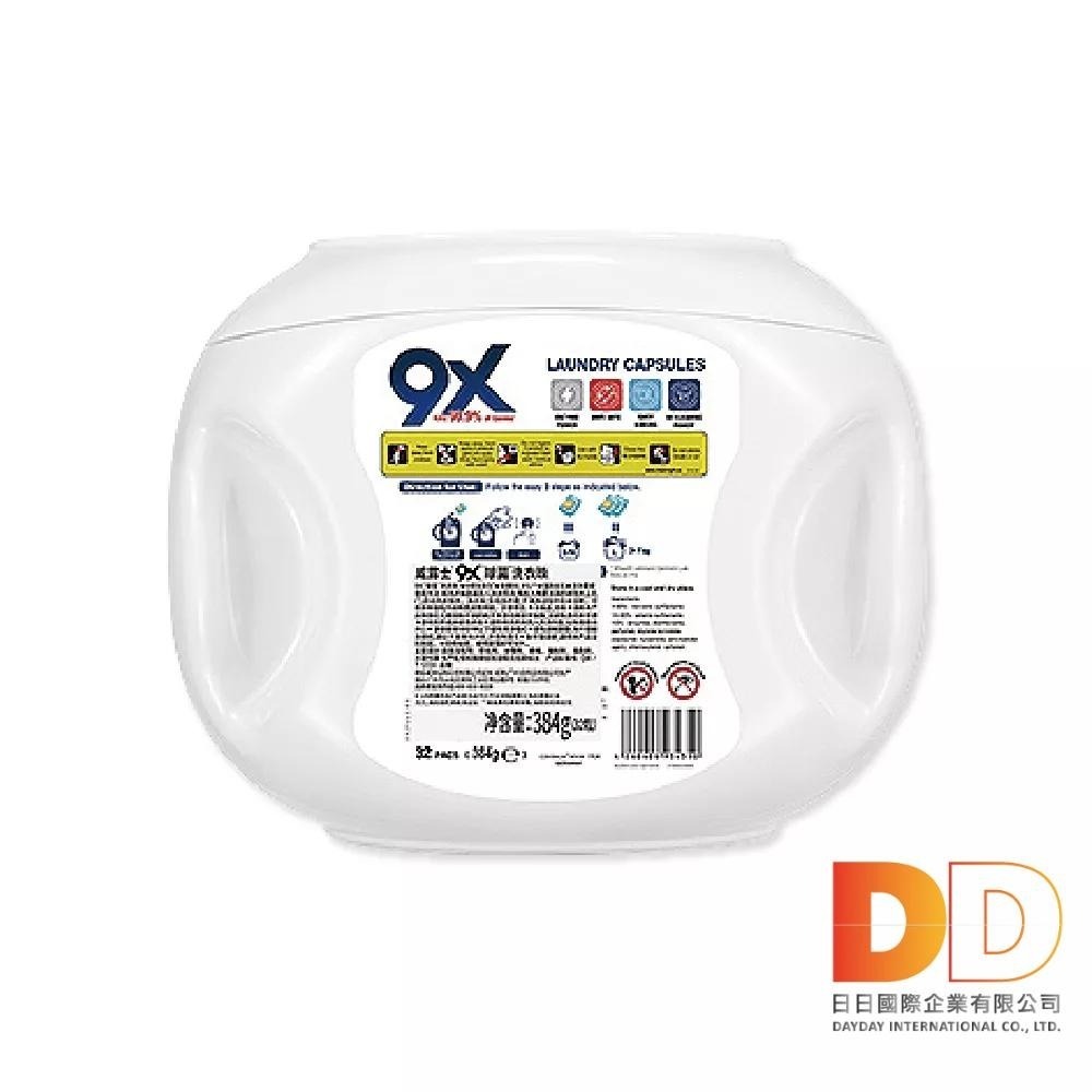 Walch 威露士 洗衣凝膠球 32顆 白罐 洗衣膠囊 洗衣球 9倍深層洗淨 酵素 去漬 除臭 柔軟 香氛 室內晾曬-細節圖3