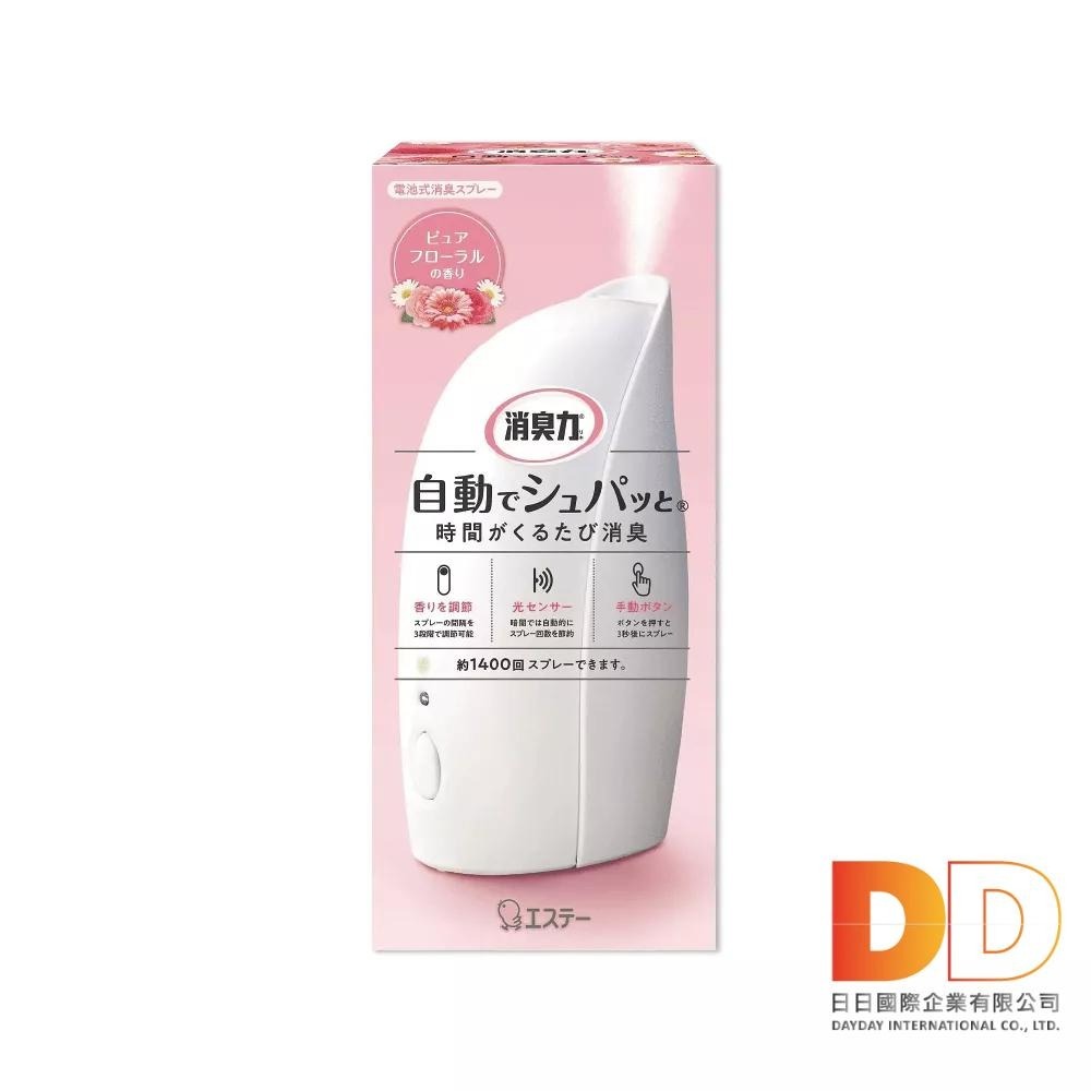 日本 ST 雞仔牌 自動除臭 芳香噴霧機 1入 附芳香劑補充瓶 39ml 室內消臭 智能 光感應 3段定時 無線 芳香機-細節圖4