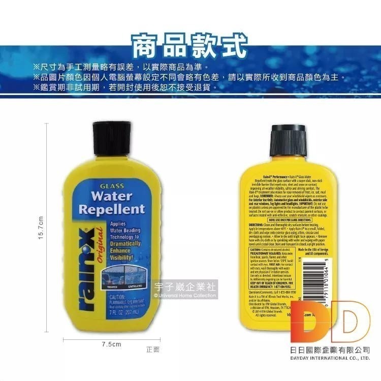 美國RAIN-X潤克斯-強效耐久0附著汽車玻璃撥水劑(後視鏡車用前擋免雨刷玻璃精鍍膜劑)-細節圖3