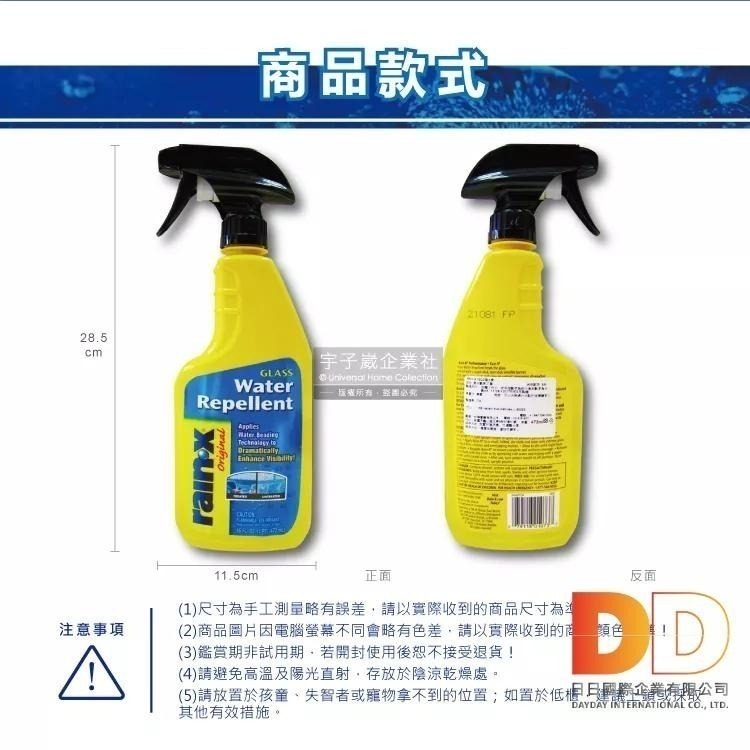 美國RAIN-X潤克斯-強效耐久0附著汽車玻璃撥水劑(後視鏡車用前擋免雨刷玻璃精鍍膜劑)-細節圖4