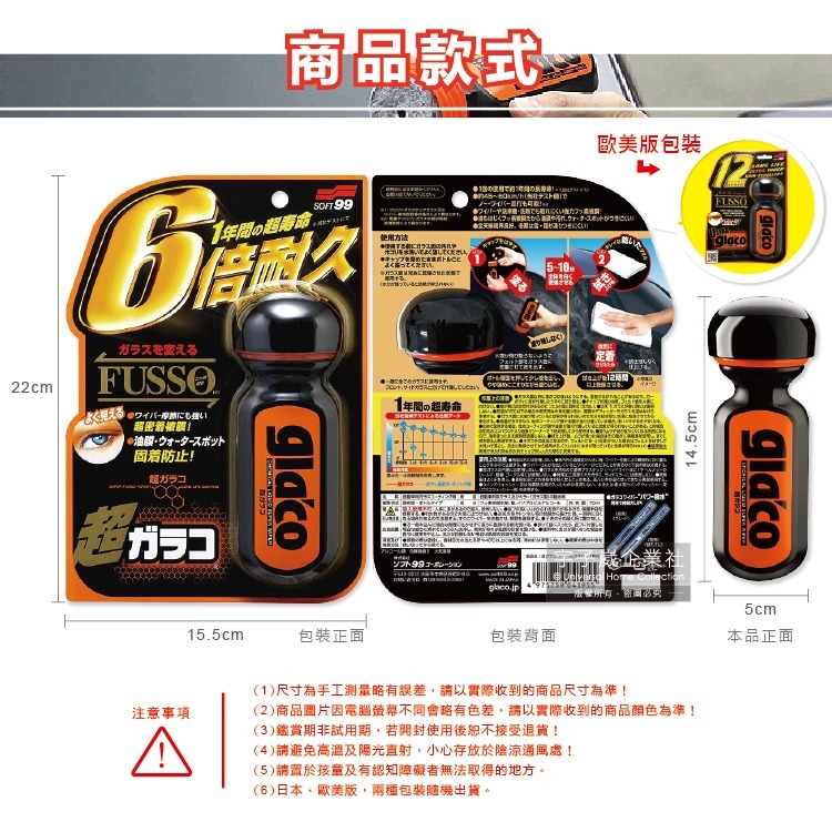 日本Soft99-免雨刷超級氟素6倍耐久力抗污耐磨防雨車用驅水玻璃精(C236)70ml/瓶(365天長效型撥水劑)-細節圖3