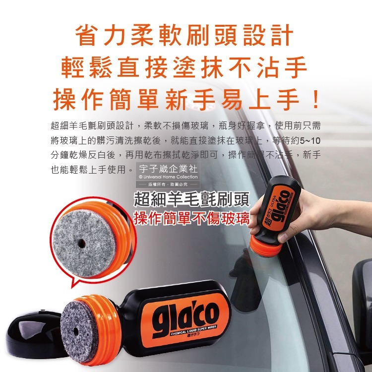 日本Soft99-免雨刷超級氟素6倍耐久力抗污耐磨防雨車用驅水玻璃精(C236)70ml/瓶(365天長效型撥水劑)-細節圖7