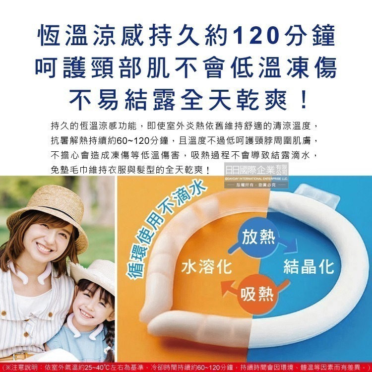 日本SOLOKI-可重複使用體感降溫約8度保冷掛脖冰涼頸圈1入/盒(無結露涼感環,防中暑散熱冰敷袋,室內外通勤涼感巾)-細節圖5