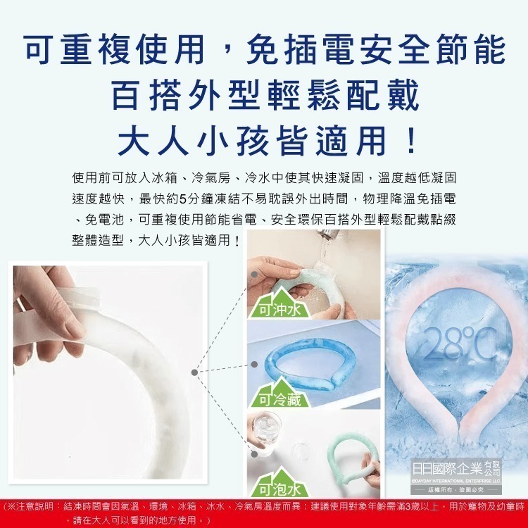 日本SOLOKI-可重複使用體感降溫約8度保冷掛脖冰涼頸圈1入/盒(無結露涼感環,防中暑散熱冰敷袋,室內外通勤涼感巾)-細節圖8