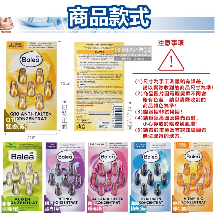 德國DM-Balea芭樂雅緊緻肌膚鎖水潤澤精華油時空膠囊1mlx7顆/片(Denkmit旅行便攜縮時保養品,妝前滋潤)-細節圖4