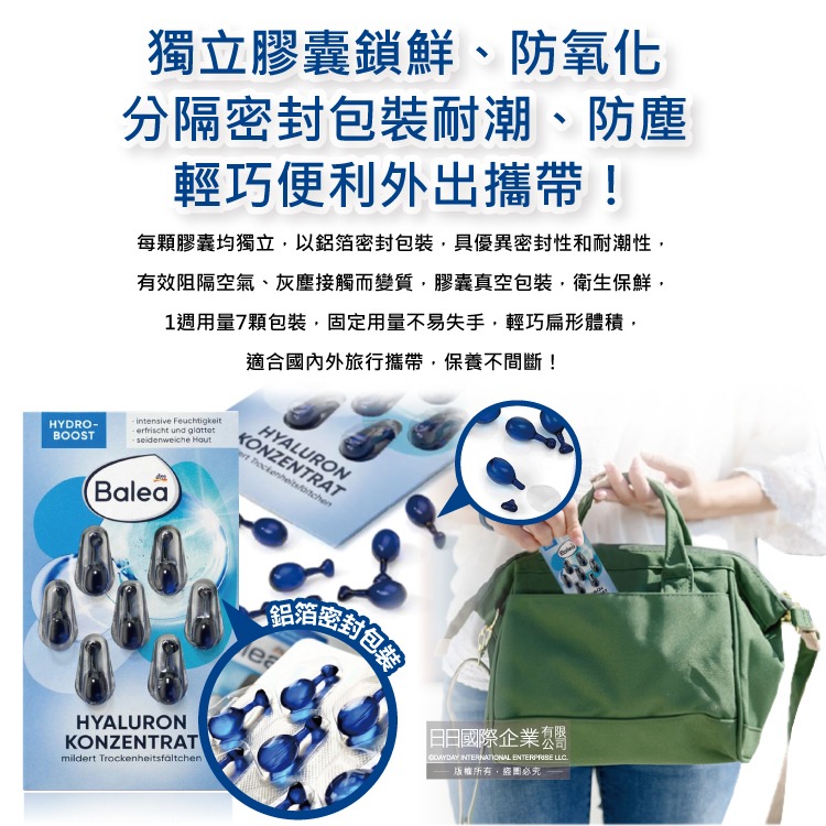 德國DM-Balea芭樂雅緊緻肌膚鎖水潤澤精華油時空膠囊1mlx7顆/片(Denkmit旅行便攜縮時保養品,妝前滋潤)-細節圖8