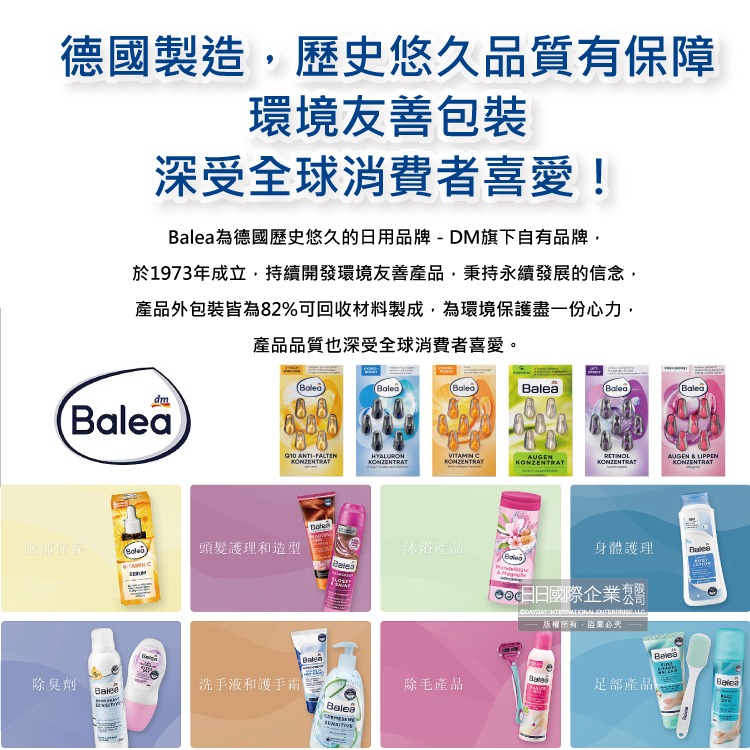 德國DM-Balea芭樂雅緊緻肌膚鎖水潤澤精華油時空膠囊1mlx7顆/片(Denkmit旅行便攜縮時保養品,妝前滋潤)-細節圖9