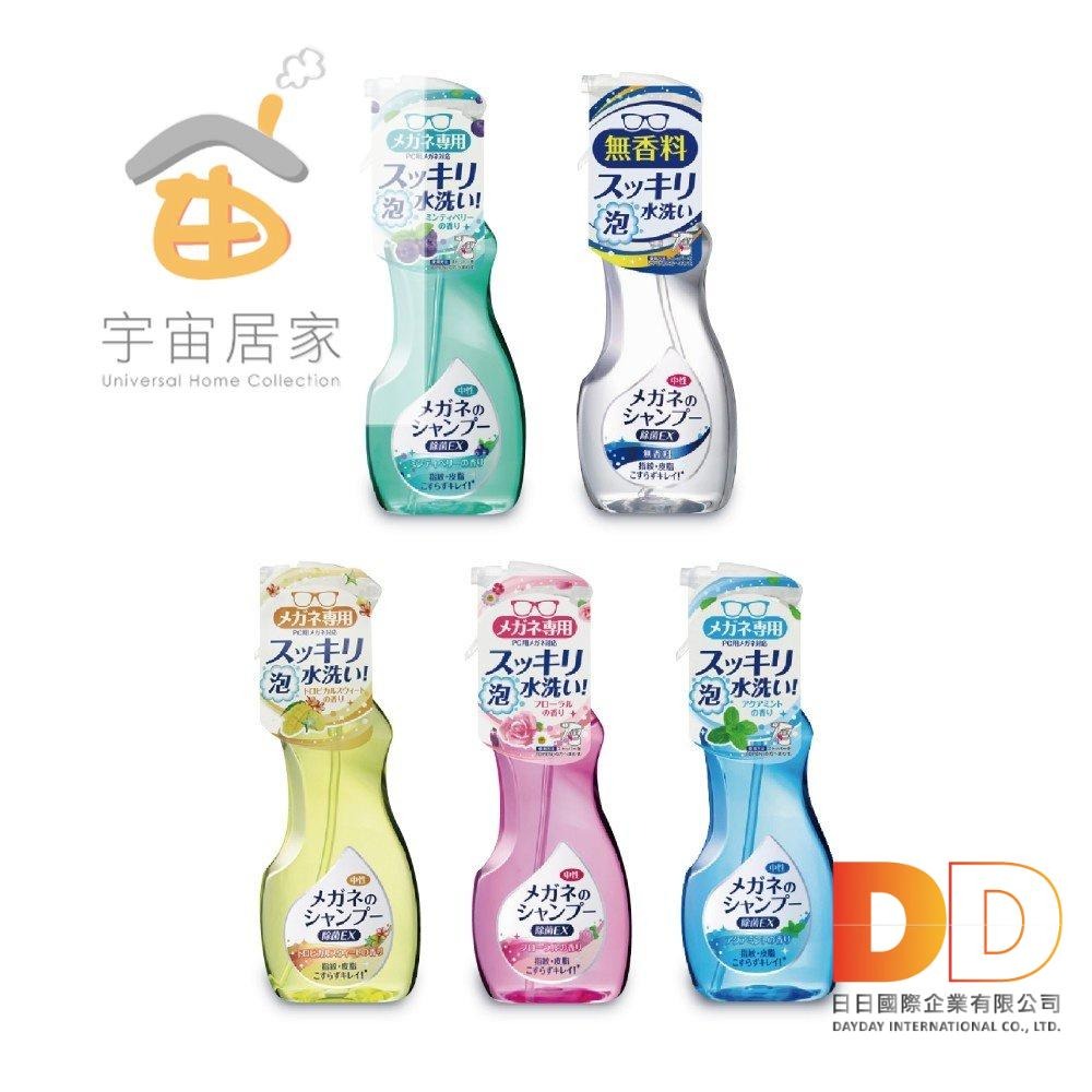 日本 SOFT99 眼鏡清洗液 200ml 除垢去汙 清晰視野 防塵積聚 保持光潔 中性配方 日日好物-細節圖3