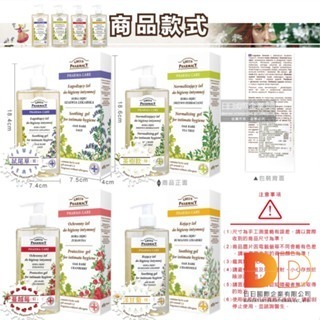 波蘭 Green Pharmacy 私密肌 保養 pH5.2弱酸性 植萃保濕 潔膚露 300ml 經期 護理 沐浴-細節圖2