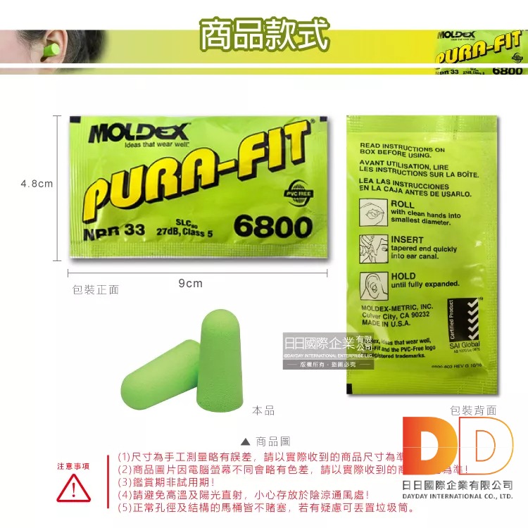 (3包超值組) 美國 MOLDEX 耳塞 PU 慢回彈 超靜音 降噪 隔音 助眠 聽力保護-細節圖6