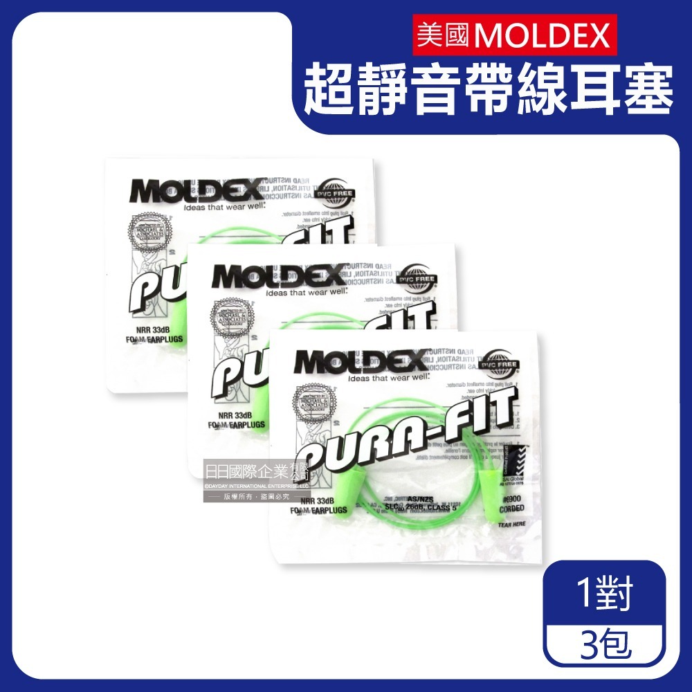 (3包超值組) 美國 MOLDEX 耳塞 PU 慢回彈 超靜音 降噪 隔音 助眠 聽力保護-規格圖6