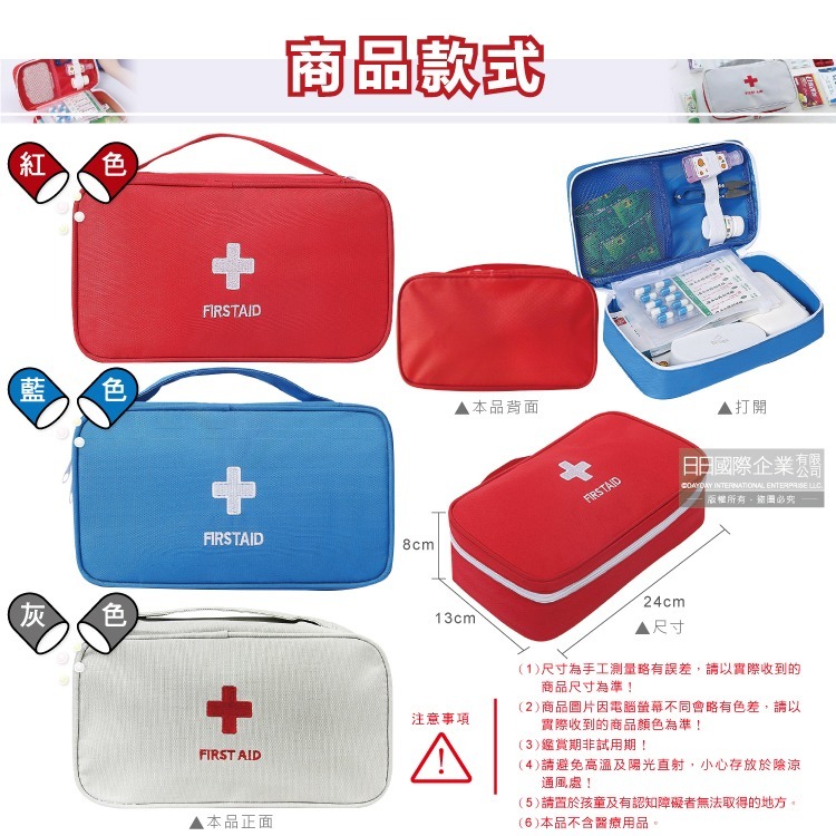 生活良品-家庭護理手提式雙拉鍊醫藥保健品大容量分類收納包1入/袋(車用旅行戶外防災防疫急救箱,居家用應急常備藥品包)-細節圖3