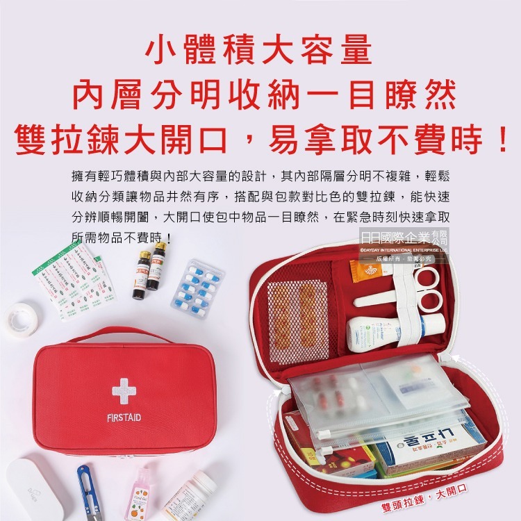 生活良品-家庭護理手提式雙拉鍊醫藥保健品大容量分類收納包1入/袋(車用旅行戶外防災防疫急救箱,居家用應急常備藥品包)-細節圖4