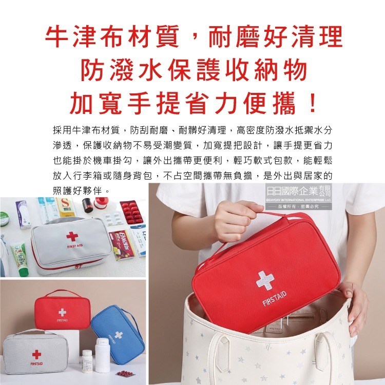 生活良品-家庭護理手提式雙拉鍊醫藥保健品大容量分類收納包1入/袋(車用旅行戶外防災防疫急救箱,居家用應急常備藥品包)-細節圖7