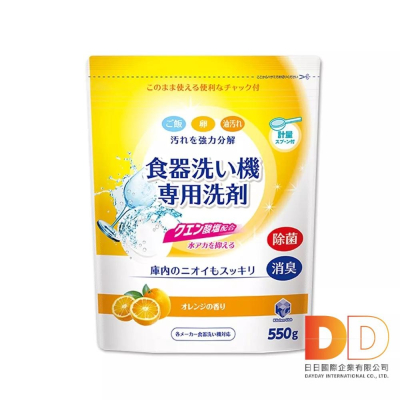 日本 第一石鹼 酵素 去漬 消臭 除水垢 洗碗粉 碗盤 清潔劑 550g 洗碗機專用 柑橘香