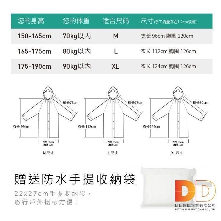 現貨 雨衣 雨鞋套 生活良品 EVA透明雨衣 背包款 黑邊款 透明 白色 防水收納袋 踏青 戶外郊遊 騎車 親子-細節圖3
