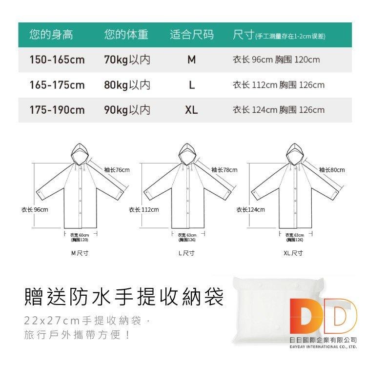 現貨 雨衣 雨鞋套 生活良品 EVA透明雨衣 背包款 黑邊款 透明 白色 防水收納袋 踏青 戶外郊遊 騎車 親子-細節圖3