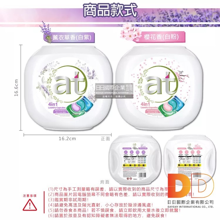 日本 at 菁華 洗衣球 60顆 強洗淨 柔順 護色 香氛 洗衣凝膠球 洗衣膠囊 衣物 柔軟 花香 香氛-細節圖2