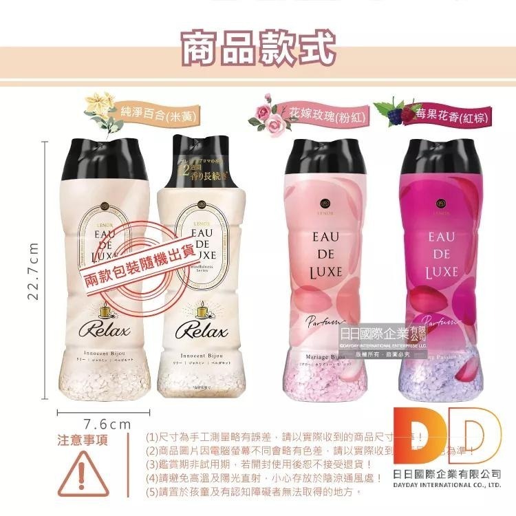 日本 P&G 蘭諾 法式 奢華 衣物芳香 香香豆 520ml 芳香 香氛豆 除臭 香粒-細節圖2