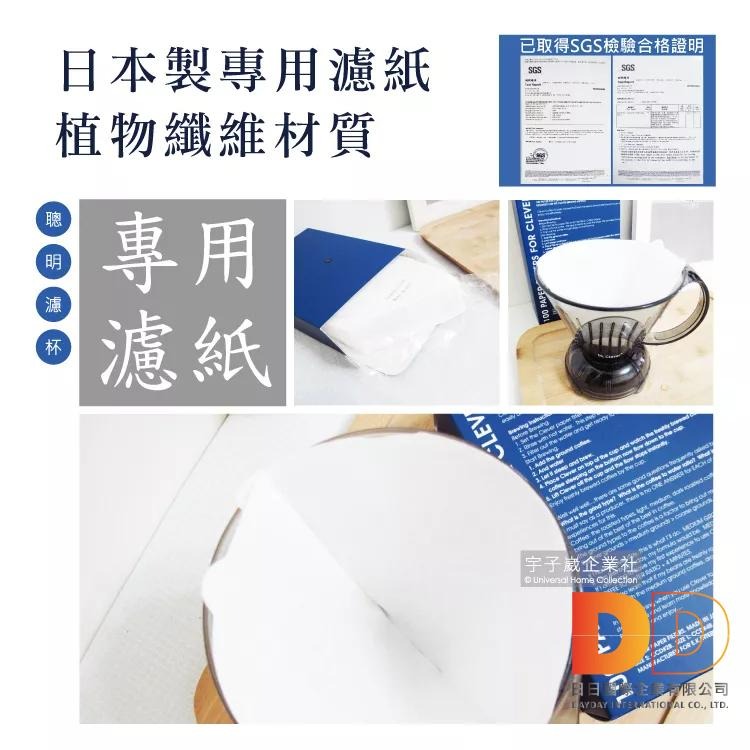 Mr. Clever 聰明濾杯 專用 濾紙 S   L 100張 CCD#2 CCD#4 扇形濾紙 咖啡濾紙 沖泡-細節圖3