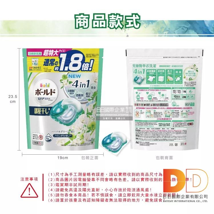 日本 P&G Bold 洗衣球 植萃花香 22顆 炭酸 機能4合1 強洗淨 2倍 消臭 柔軟 香氛 洗衣凝膠球 洗衣膠囊-細節圖3